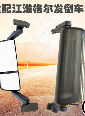 适配新江淮格尔发K5倒车镜总成A5LXW电动加热后视镜K3l反光镜配件