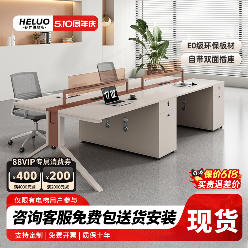 四人位办公桌简约现代办公室员工位六人位职员桌椅组合4/6人位