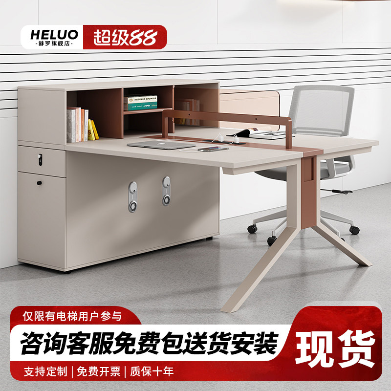 Heluo 双人办公桌面对面员工位简约现代职员桌办公室桌子四六人位