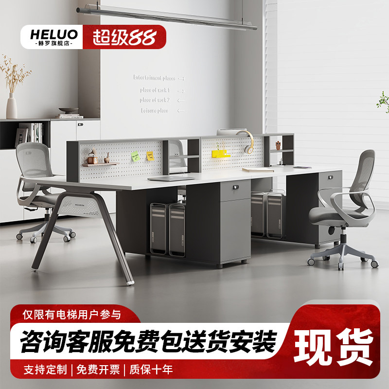 职员办公桌椅组合简约现代四六人位洞洞板屏风工位卡座员工桌46人