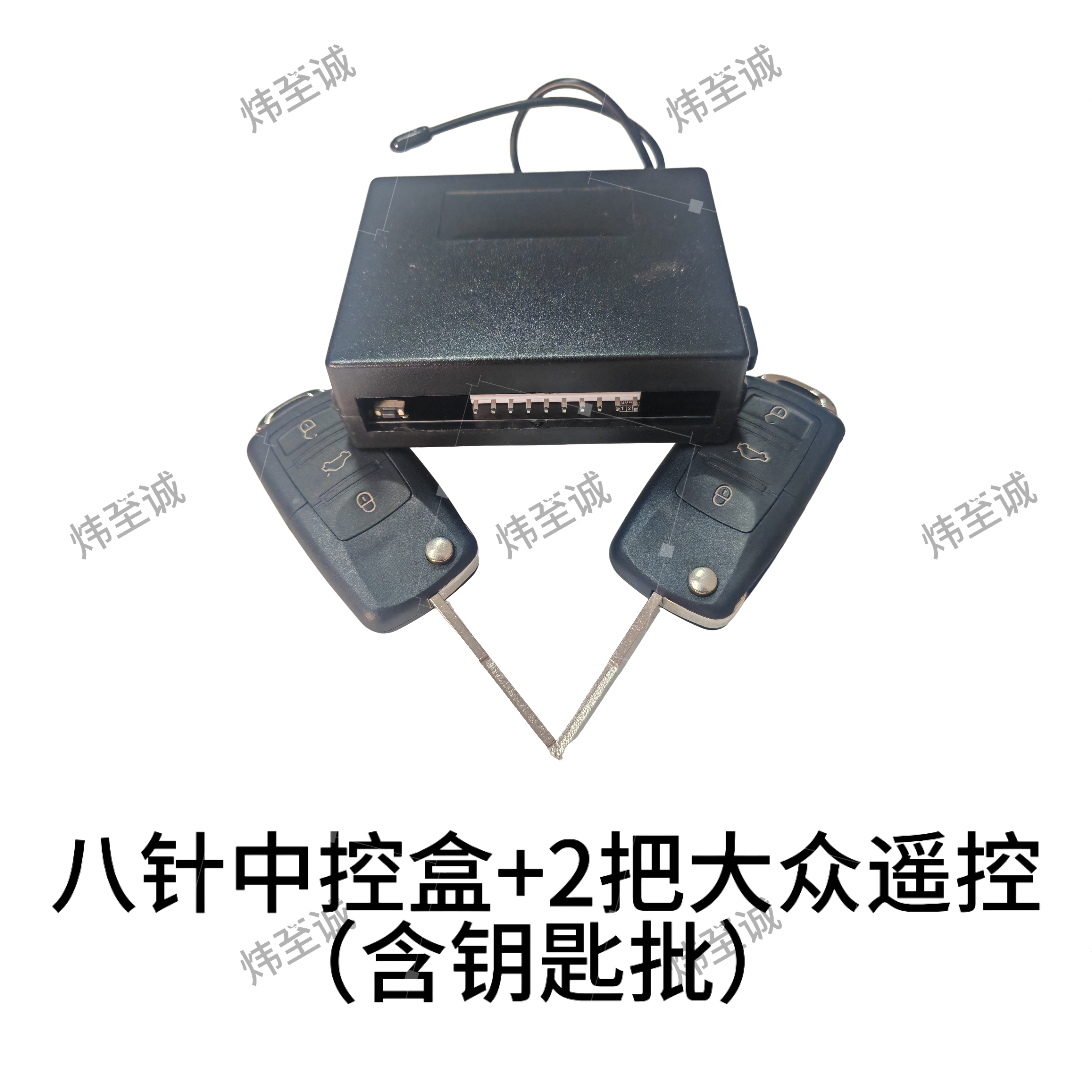 适用于盛昊/琳琅/美迪/龙启/心爱/名爵/海宝/微电轿中控盒遥控器