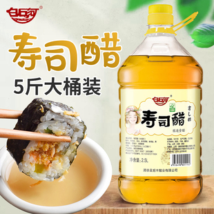 寿司醋5斤大桶批发大瓶日本寿司醋家用做紫菜包饭寿司料理商用