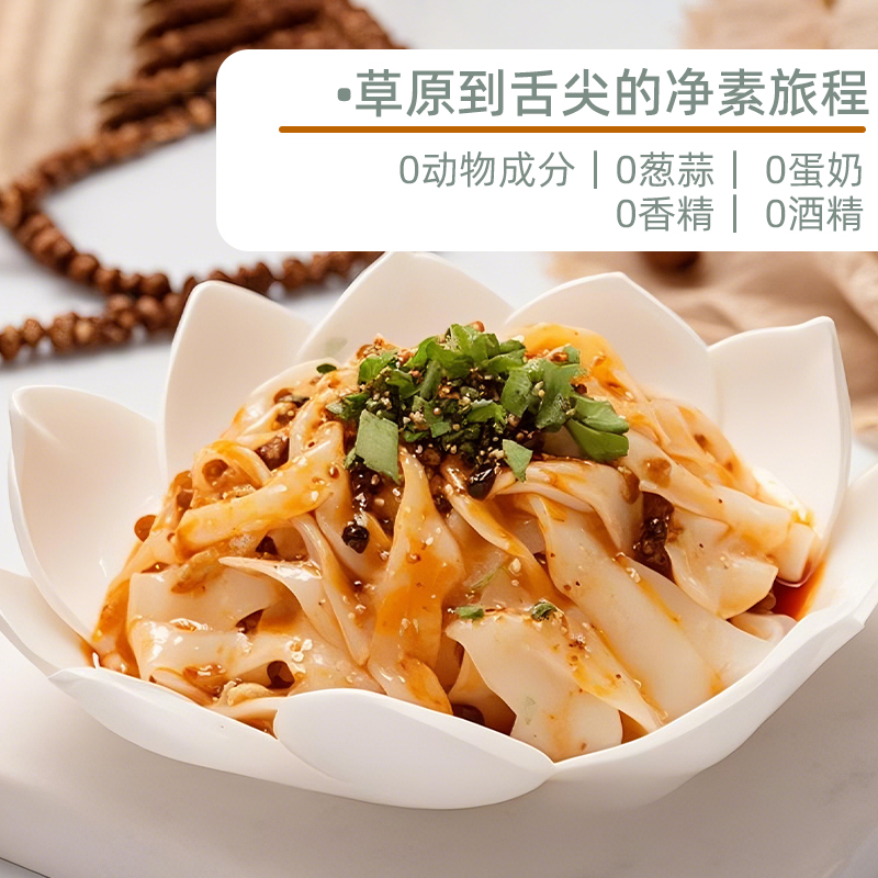净素内蒙绿餐巴盟酿皮麻酱凉皮开袋即食速食方便面皮凉面冷面米皮