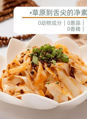 净素内蒙绿餐巴盟酿皮麻酱凉皮开袋即食速食方便面皮凉面冷面米皮