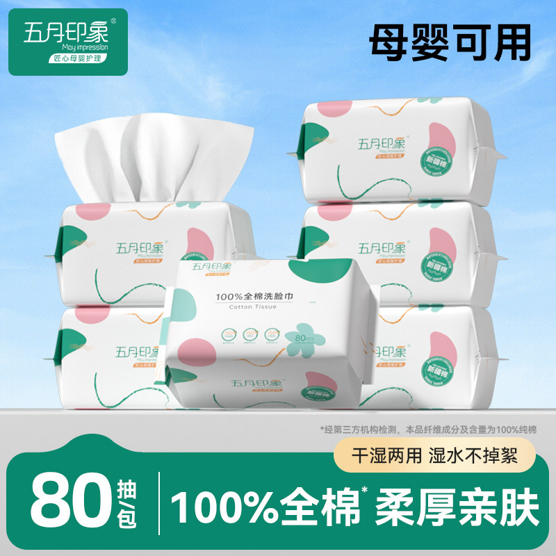 【U先试用】3包纯棉棉柔巾婴幼儿手口专用宝宝一次性洗脸巾洁面巾,婴童用品,婴童柔巾,淘宝优惠券,粉丝福利购,淘宝优惠卷