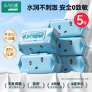 五月印象婴儿湿巾纸新生手口专用屁宝宝幼儿童湿纸巾家用幼儿园