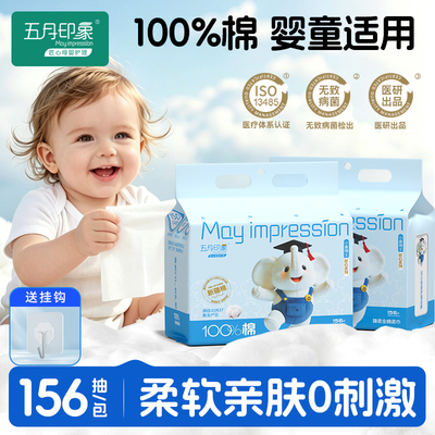 五月印象纯棉婴儿专用悬挂洗脸巾