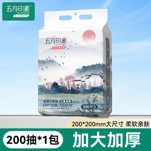 洗脸巾加厚加大洁面擦脸棉柔巾家庭装 五月印象悬挂式 U先试用