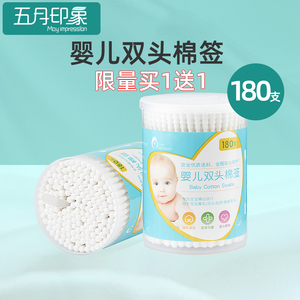 五月印象婴儿棉签新生宝宝专用掏耳鼻屎超细棉棒便携装180支/筒