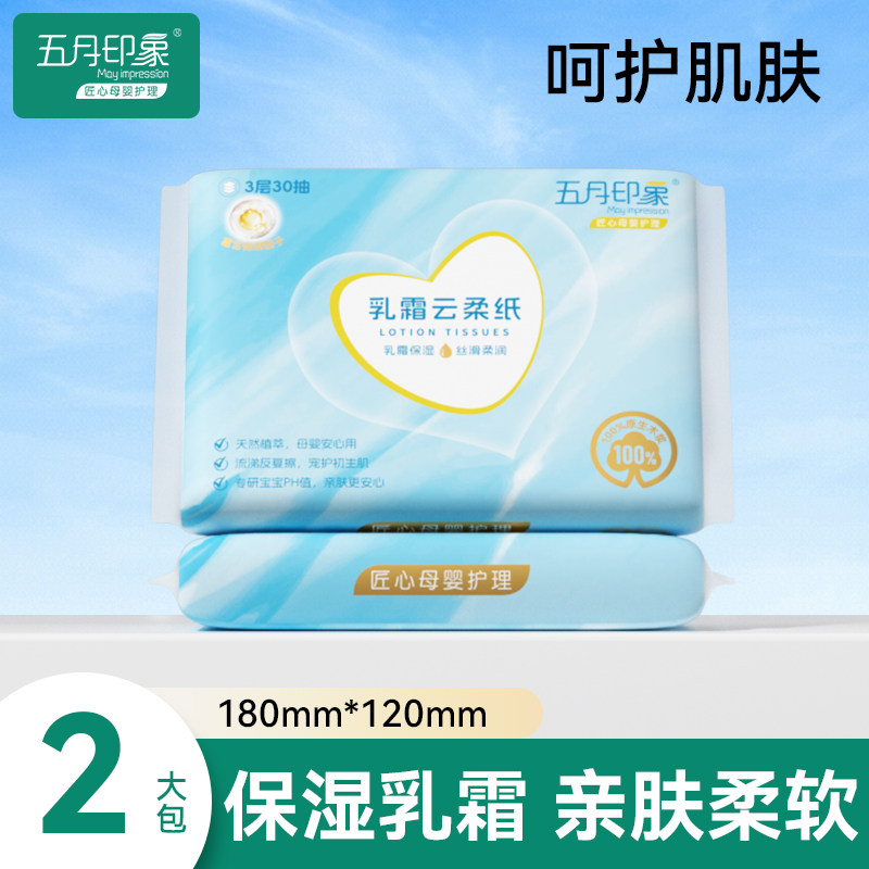 ��U�����á�����ӡ��2����˪��ʪ��ֽ��Ӥ������������ֿڱ����� 2.5Ԫ