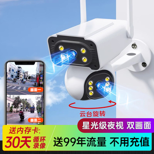 户外摄像头全景商家用手机远程监控器360度无死角门口太阳能夜视