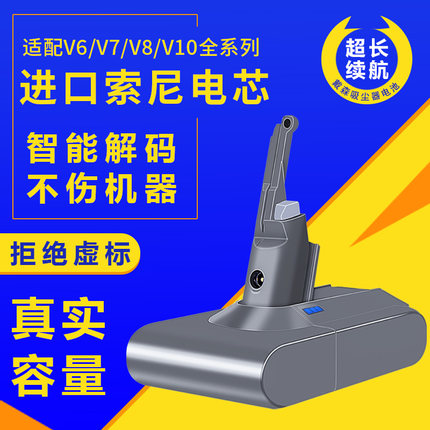 适配Dyson戴森吸尘器电池v6v7v8v10 戴森电池dc62 SV10 SV12电池