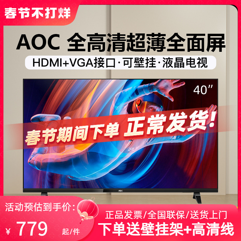 AOC 40英寸全高清显示器监视器电视机内置音箱壁挂40M3酒店全面屏32M3显示屏超薄32寸液晶监控广告机拼接屏43