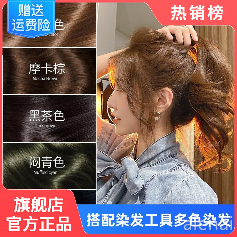 屈臣氏纯植物泡泡染发膏自然黑色剂-第2张图片-提都小院