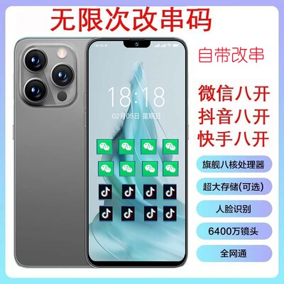 一健改串码定制改串号手机移动联通电信营业厅跑流量激活匹配智机