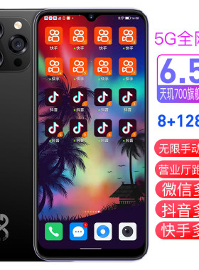 改串码改串号手机5G激活跑流量抖音快手微信八开微商工作室8开