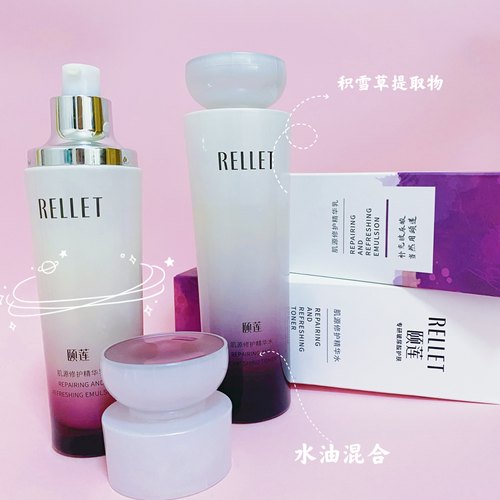 颐莲肌源修护水乳套装正品