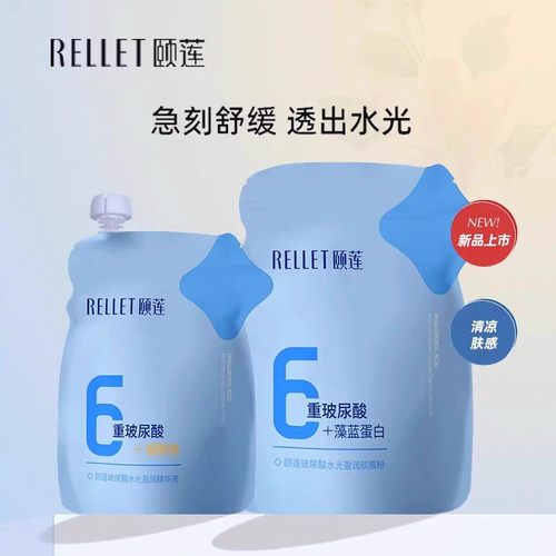 颐莲玻尿酸水光盈润软膜