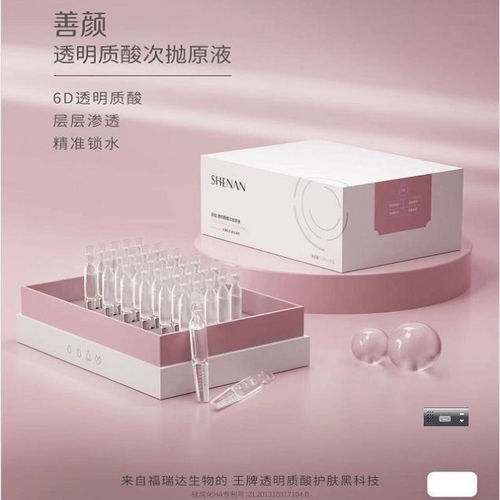 善颜透明质酸次抛原液30支