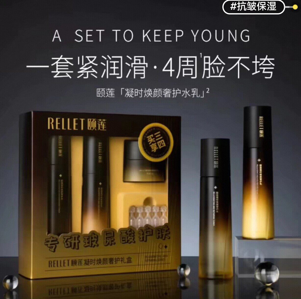 颐莲凝时焕颜礼盒玻尿酸奢护水乳液面霜紧致淡纹套装