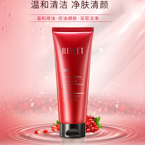 颐莲红石榴洁面双萃双仓洁面鲜养焕彩净透洁颜乳清洁洗面奶福瑞达