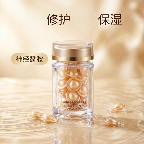 颐莲神经酰胺浓缩精华蜜30粒