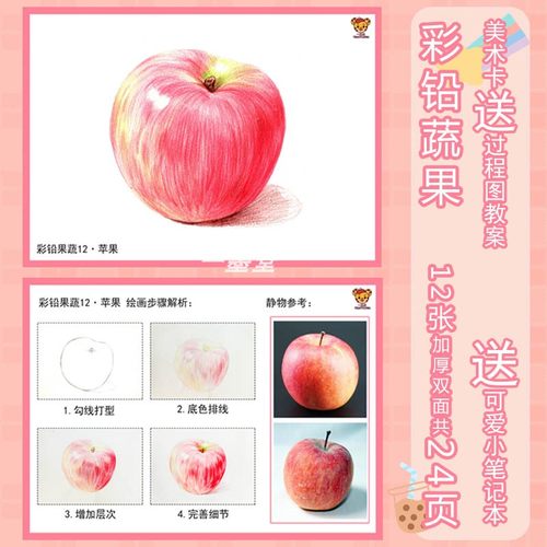 美术彩铅临摹卡片美术绘画素描