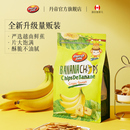 丹帝进口甜脆香蕉片脱水果香蕉干脆片芭蕉干果蜜饯零食500g