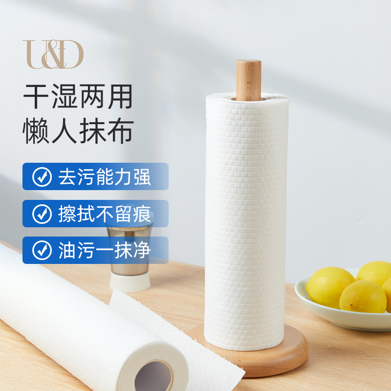 ud一次性懒人抹布厨房用纸