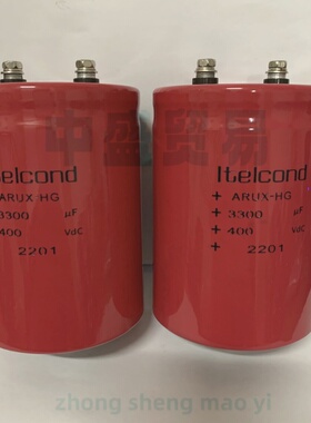 意大利ltelcond艾特康 400V450V2200UF变频器电解电容350V3300UF