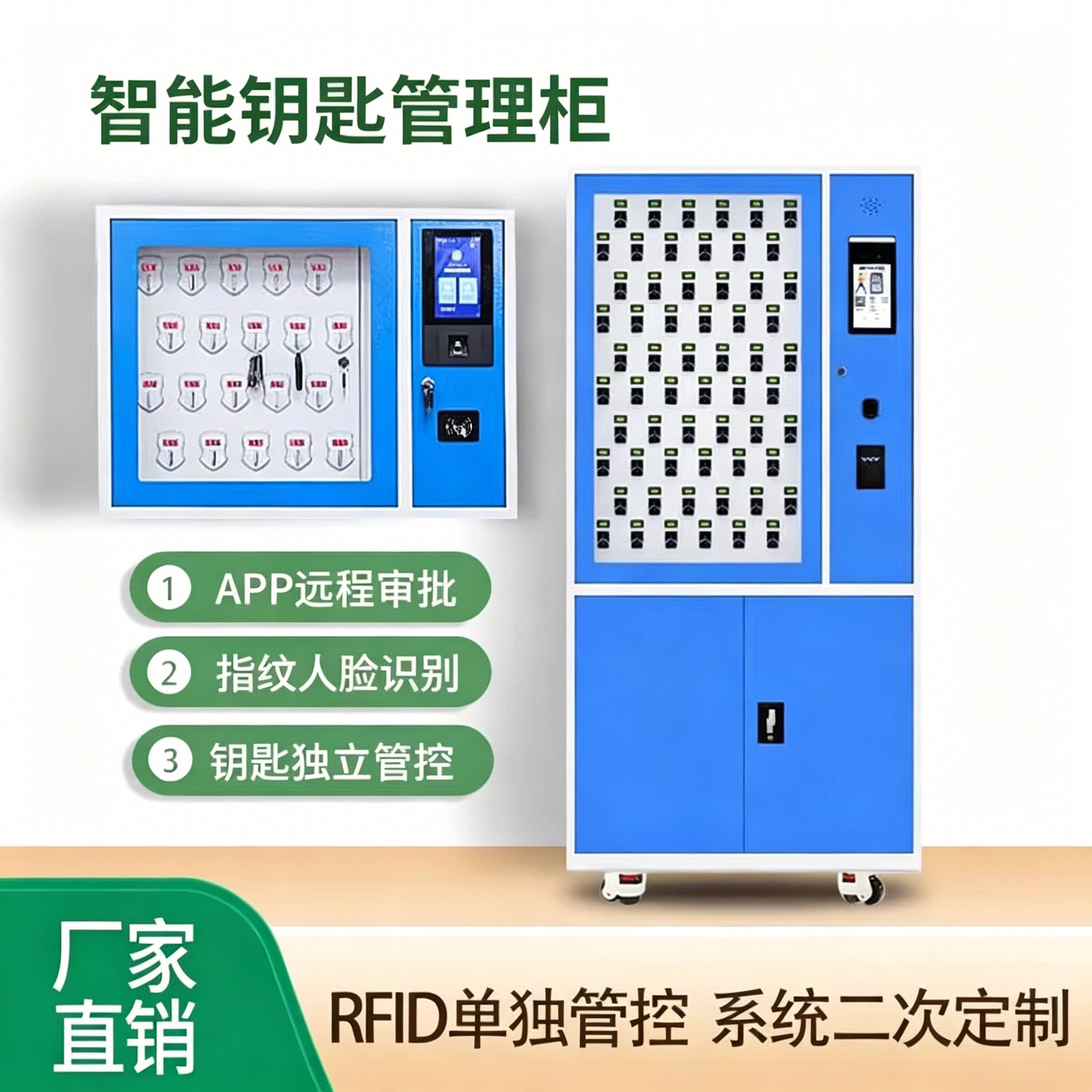 智能钥匙柜指纹刷卡密码钥匙箱部队单位车辆钥匙管理箱壁挂落地式