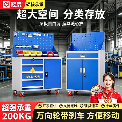 重型工具柜车间用多功能带抽移动工具车五金汽修铁皮储物柜工具箱