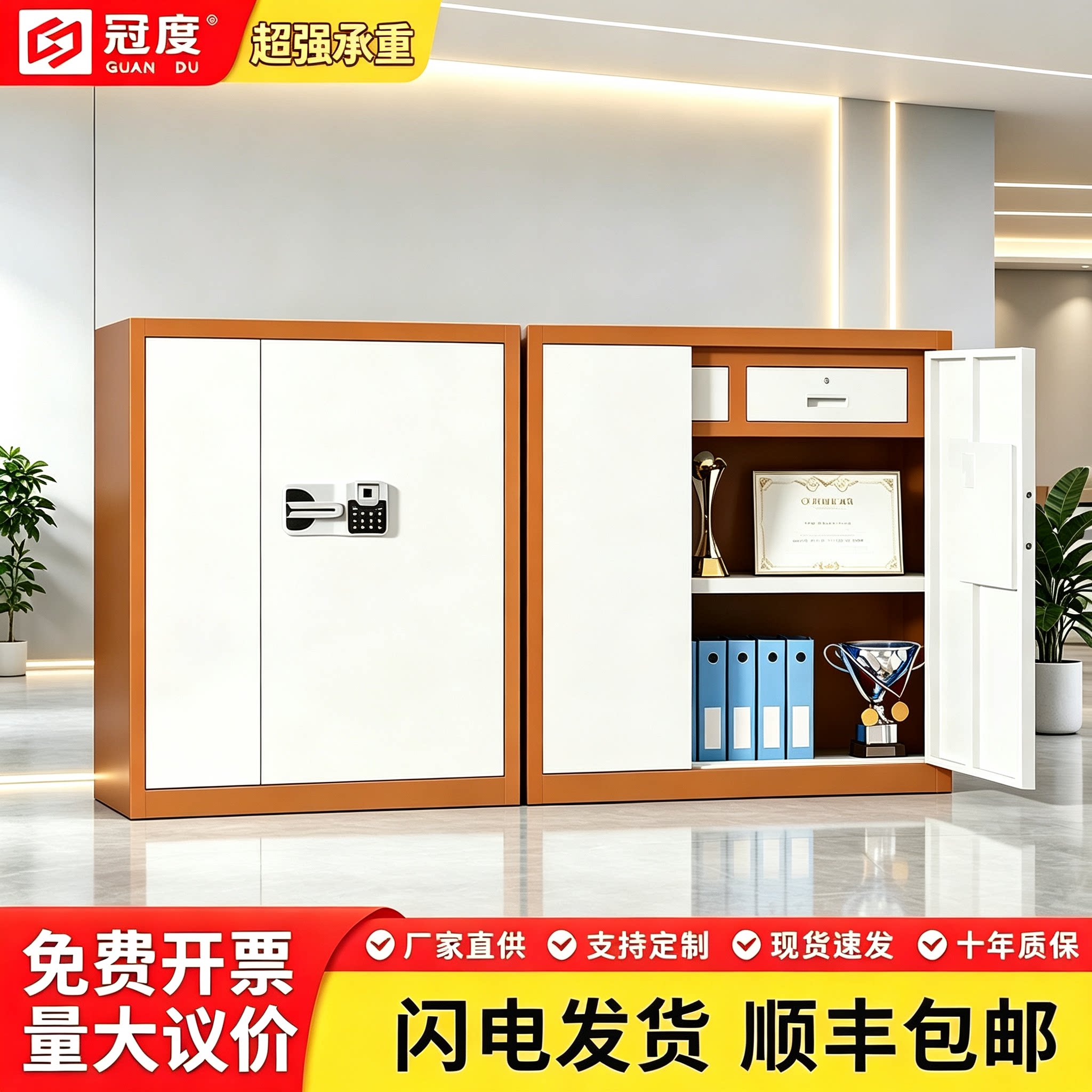 办公室保密双锁电子密码文件柜图片