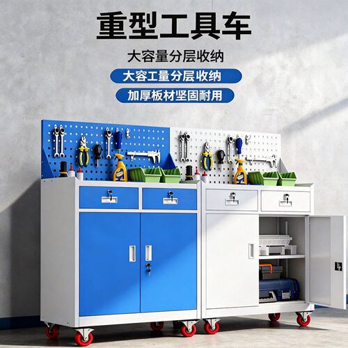 重型工具柜车间五金用工厂汽修抽屉式移动工具车多功能加厚工具箱