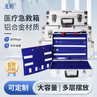 医护内科外科综合急救箱120车载急诊出诊箱工矿企业企业套装