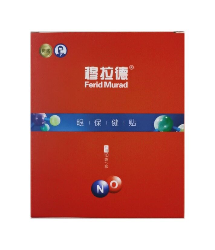 穆拉德眼保健贴诺奖一氧化氮眼贴10袋20贴