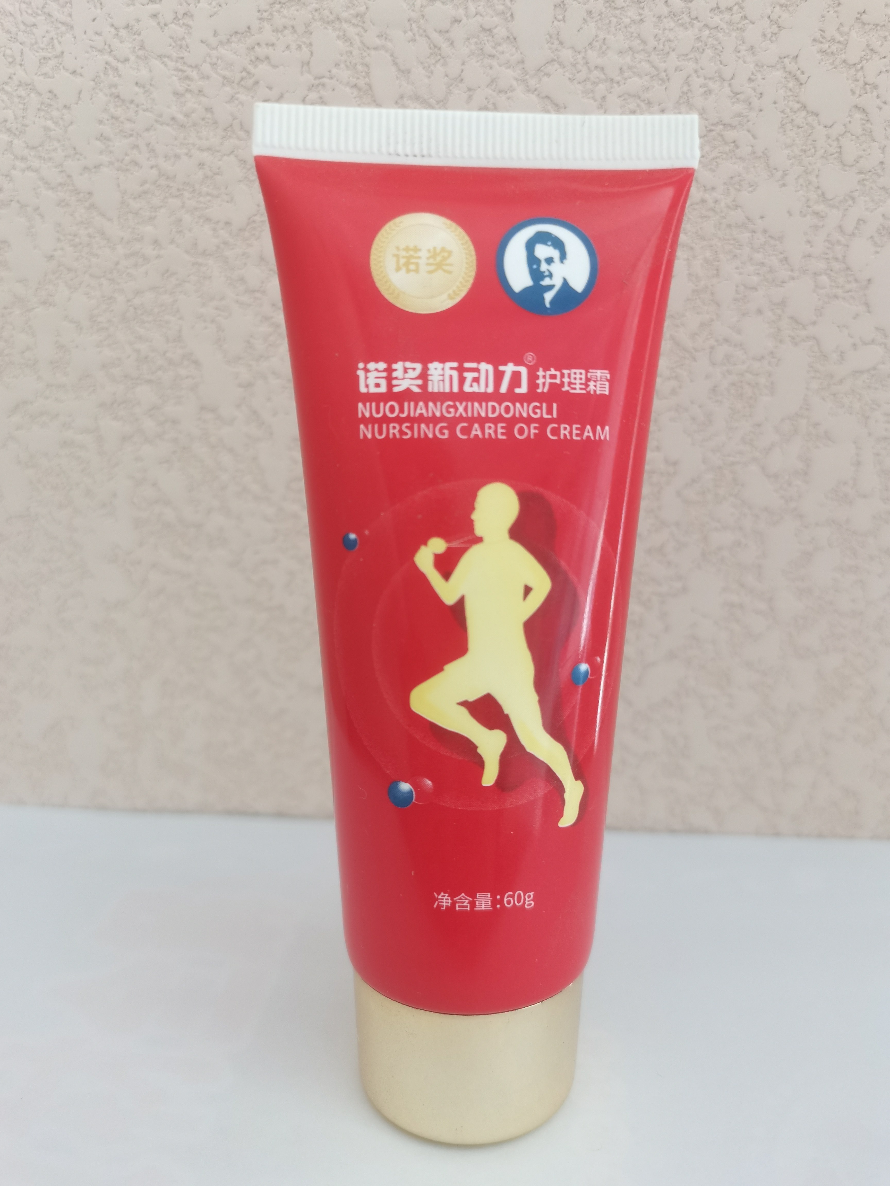 诺奖新动力护理按摩霜舒缓肌肤腰部手部肩颈身体最新版本按摩膏