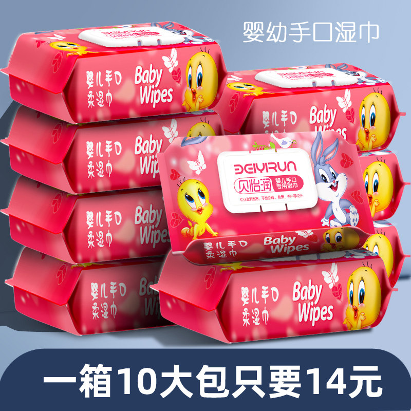 婴儿湿巾纸新生幼儿宝宝手口屁屁专用10大包带盖无香家用特惠装使用感如何?
