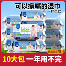 婴儿湿巾纸大包手口屁屁专用新生儿童宝宝男女学生带盖湿纸巾