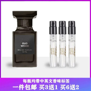 tf乌木沉香阿玛菲柑橘白麝咖啡玫瑰苦桃白日之水阳光琥珀香水小样