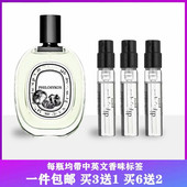 檀道杜桑常春藤感官之水荔枝玫瑰水中影希腊无花果肌肤之花香水