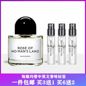 百瑞德香水小样无人区玫瑰流浪者之歌荒漠孤魂超级雪松非洲之旅