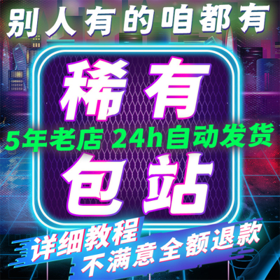 5年老店包站GM平台支持安卓苹果
