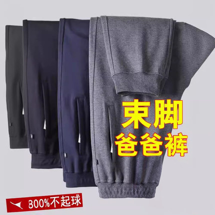 春夏薄款中老年运动裤男士束脚带前门襟开口高腰小脚宽松休闲长裤