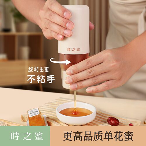 时之蜜新鲜荆条蜂蜜新锁鲜扭扭瓶