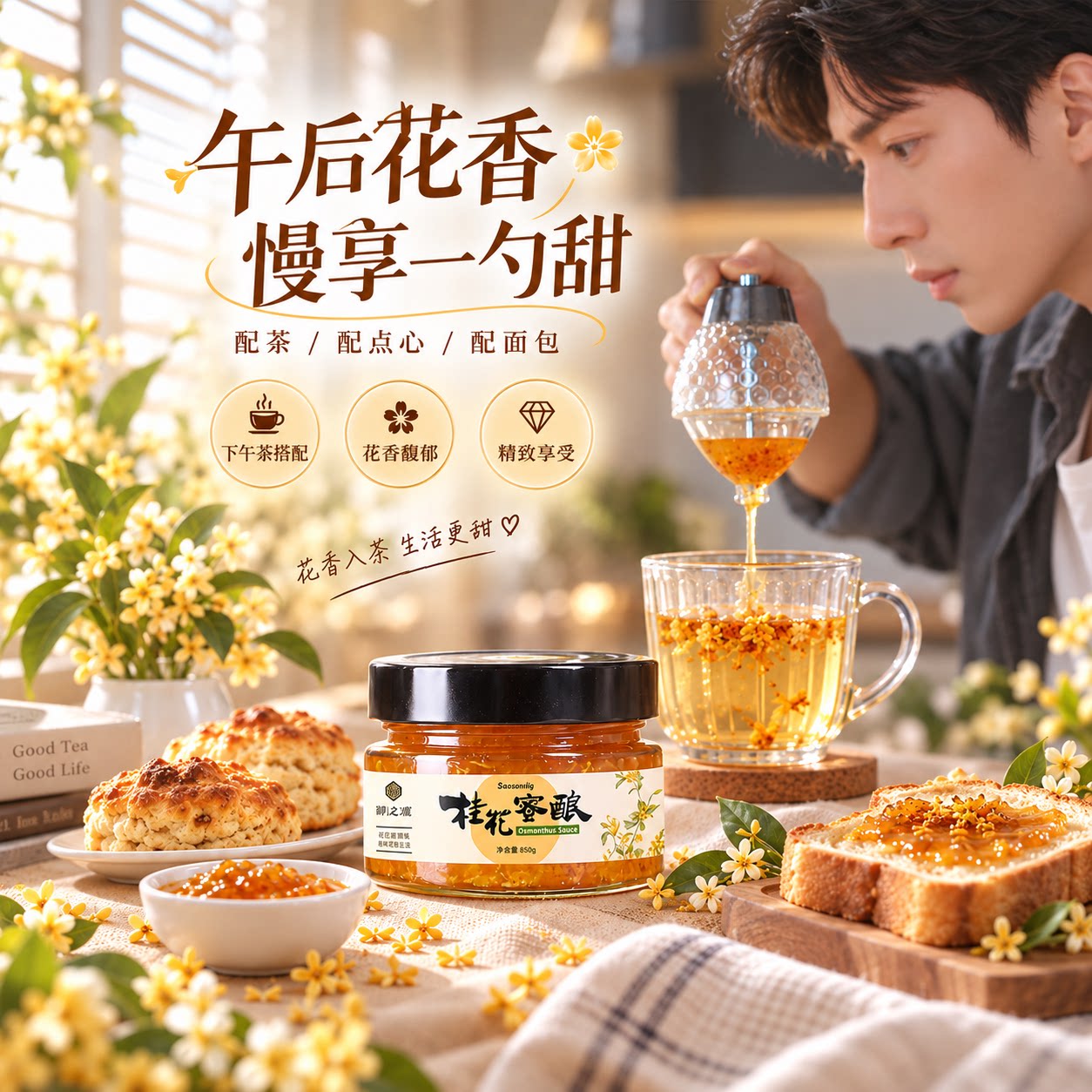 早春晴朗栾念luke同款桂花蜜配牛奶桂花蜜酿天然无添加孕妇桂花酱