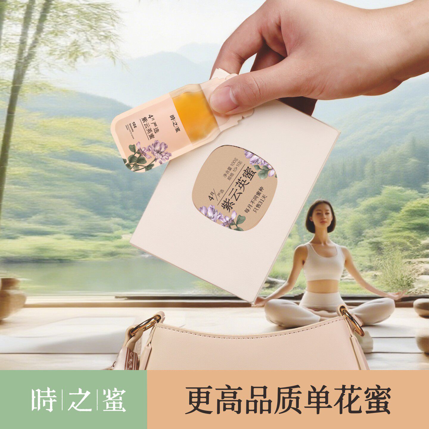 蜂蜜纯正天然野生纯蜂蜜非百花蜜伴手礼便携装袋装小包装枣花蜂蜜