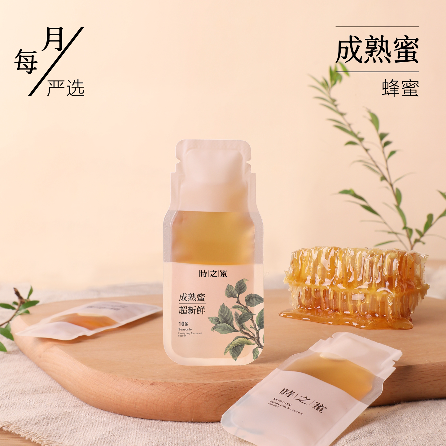 【天猫U先】时之蜜品鉴试吃装蜂蜜10g