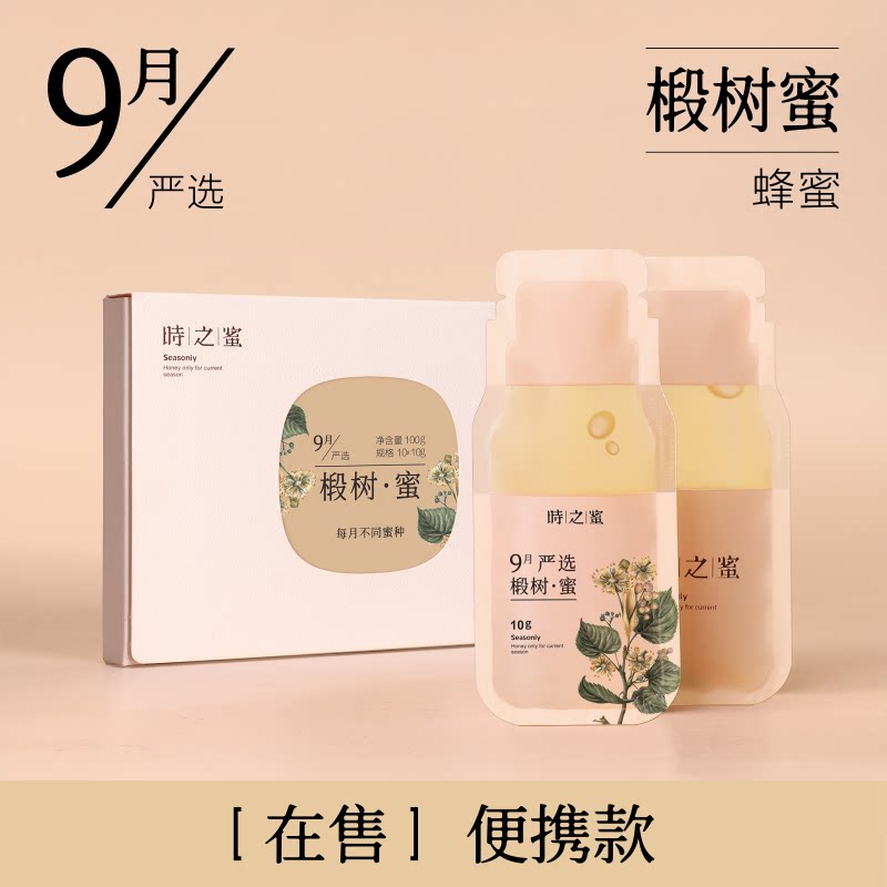 只选高海拔蜜源4000+花好蜜才好