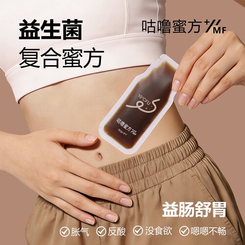 时之蜜益生菌蜂蜜成人孕妇益肠舒胃独立小包装便携官方正品百亿菌